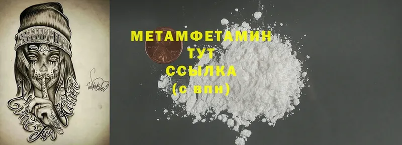 Метамфетамин мет  MEGA ТОР  Мегион  закладки 